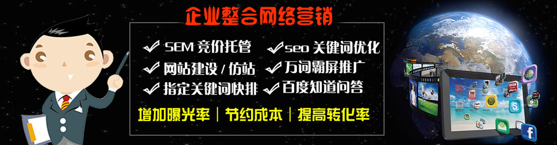 镇安百度竞价包年